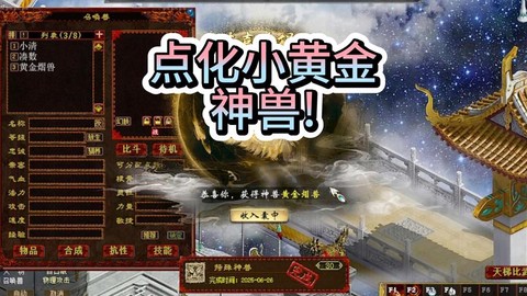 大话2迷你版是什么