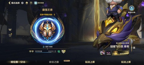 英雄联盟怎么上宗师