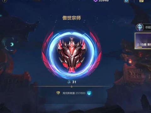 英雄联盟怎么上宗师[图2]