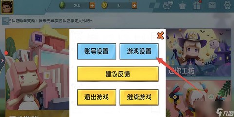 玩迷你世界用什么名字