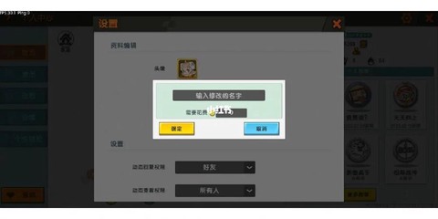 玩迷你世界用什么名字[图2]