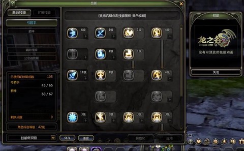 龙之谷箭神堆什么属性[图2]