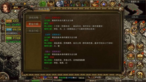 热血传奇手游怎么玩[图1]