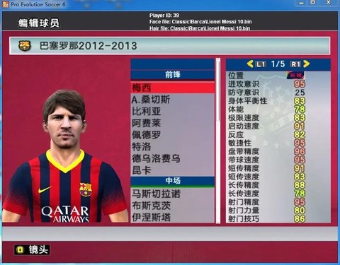 实况足球10怎么推射[图1]