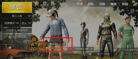 绝地逃生怎么退出组队[图2]