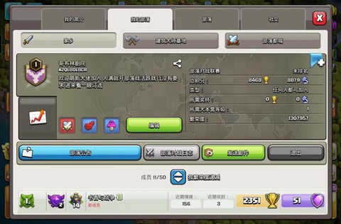 部落冲突怎么开图快