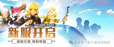 龙之谷手游怎么转钱