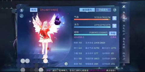 倩女幽魂怎么改昵称[图1]