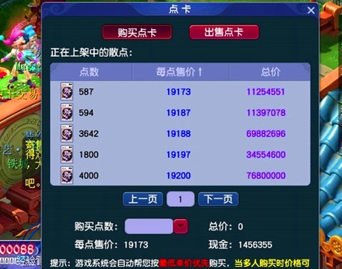 梦幻西游点卡怎么用[图1]