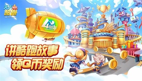 天天酷跑怎么用连发[图2]