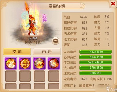 手游神武天兵怎么打书