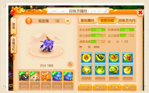 手游神武天兵怎么打书[图1]