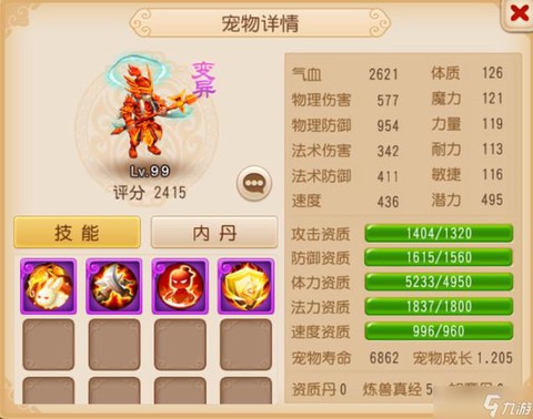 手游神武天兵怎么打书[图2]