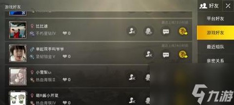 绝地求生改名字怎么改