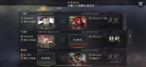 率土之滨割据盟是什么