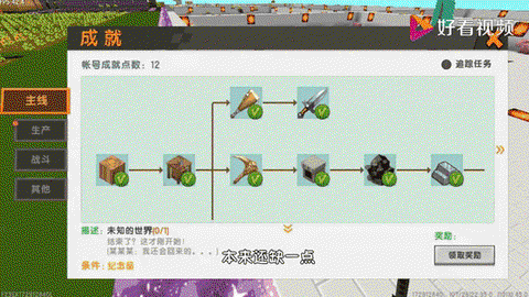 迷你世界怎么养鸡视频