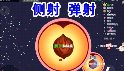 球球大作战怎么弹射[图1]