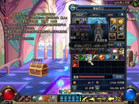 dnf悲鸣出什么装备