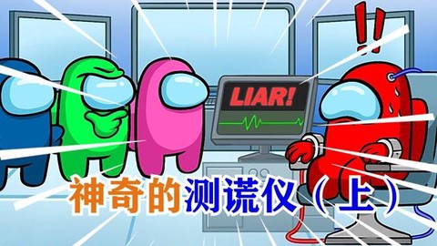 狼人杀变声器怎么用