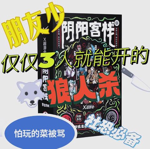 狼人杀什么情况下平局