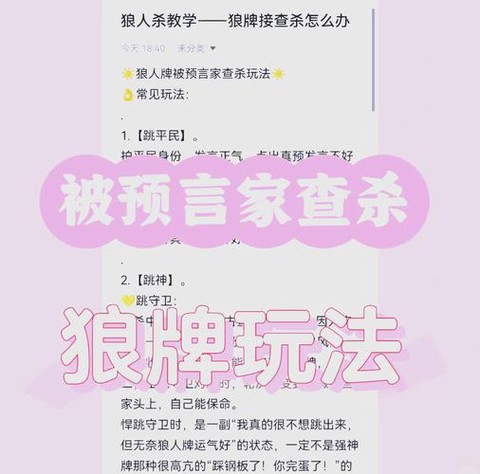 狼人杀什么情况下平局[图2]