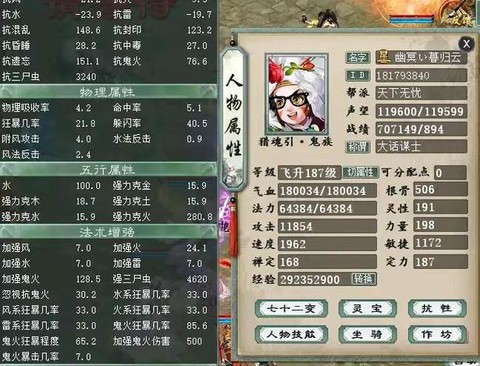 大话西游火到什么程度[图2]