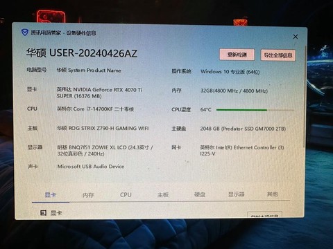 什么配置玩穿越火线[图2]