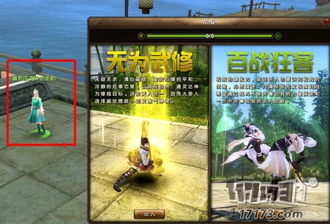 九阴真经怎么加入阵营