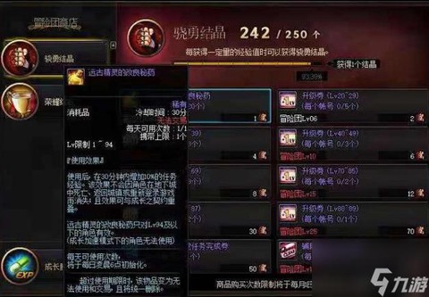 dnf什么药水减cd[图2]