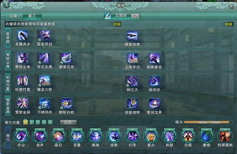 剑网3霸刀怎么pk[图2]