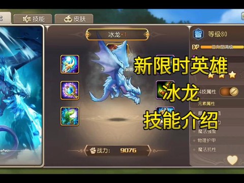 炉石传说冰龙怎么过[图2]