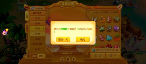 梦幻西游神器积分换什么划算[图2]