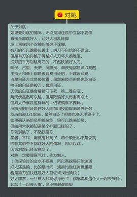 狼人杀怎么听不见发言