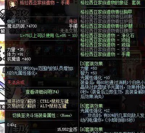 dnf假野猪套叫什么