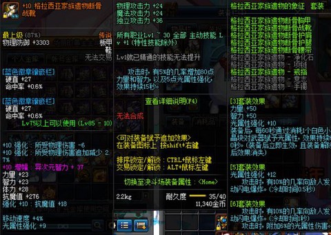 dnf假野猪套叫什么[图1]