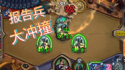 炉石传说冲锋什么意思