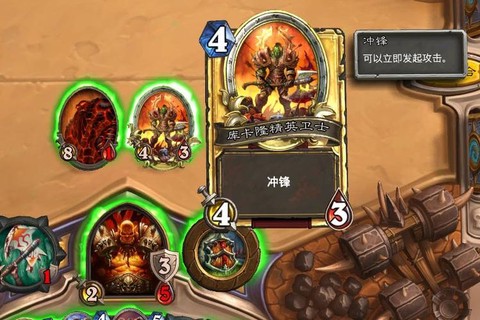 炉石传说冲锋什么意思[图1]
