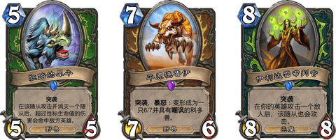 炉石传说冲锋什么意思[图2]