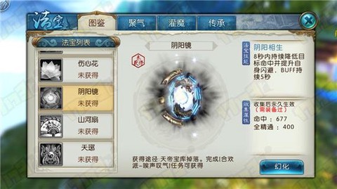 诛仙手游阴阳镜怎么样[图1]