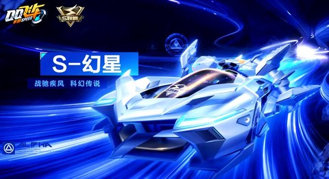 qq飞车手游什么a车最好[图1]