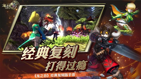 龙之谷手游如何重生[图2]