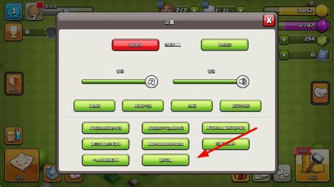 怎么注册部落冲突账号