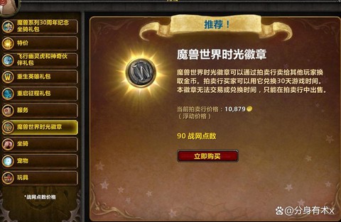 魔兽世界的金币怎么