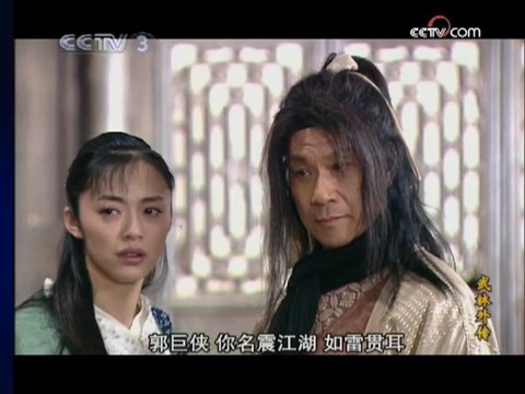 武林外传细节都有什么