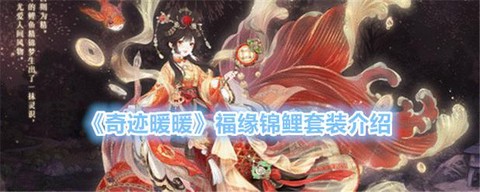 奇迹暖暖许愿卷怎么用[图1]
