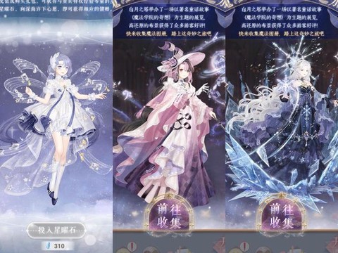 奇迹暖暖许愿卷怎么用[图2]