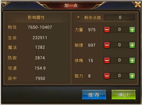 永恒纪元战士怎么打架