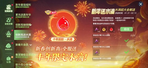 球球大作战怎么刷礼物[图1]