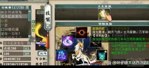 大话2鎏金宝鉴是什么[图1]