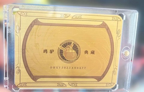 大话2鎏金宝鉴是什么[图2]